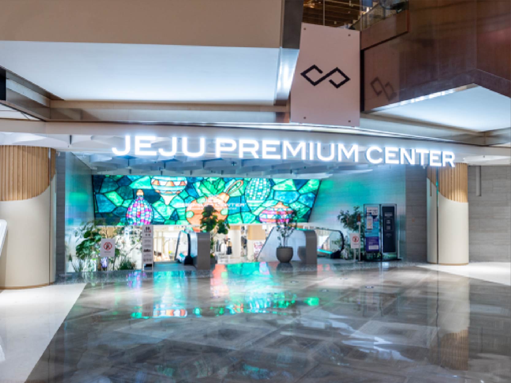 Jeju Premium Center